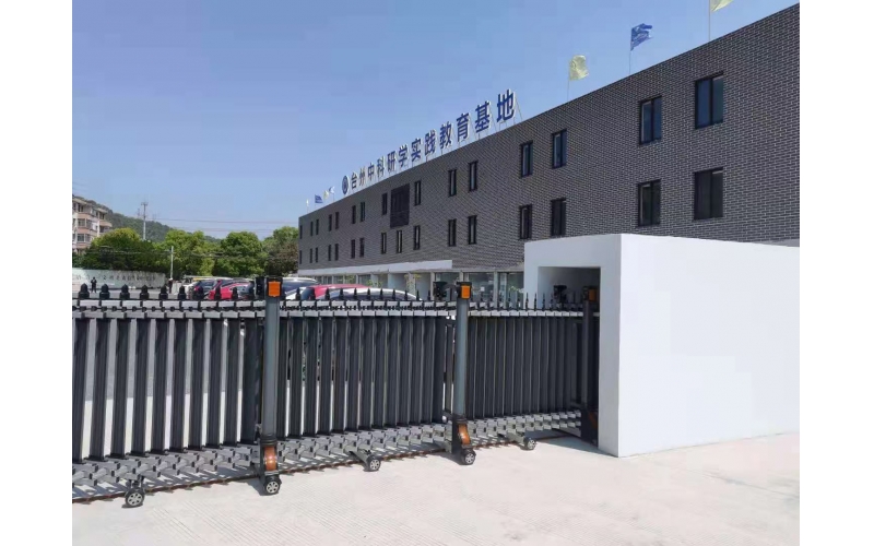 臺州中科研學(xué)教育基地