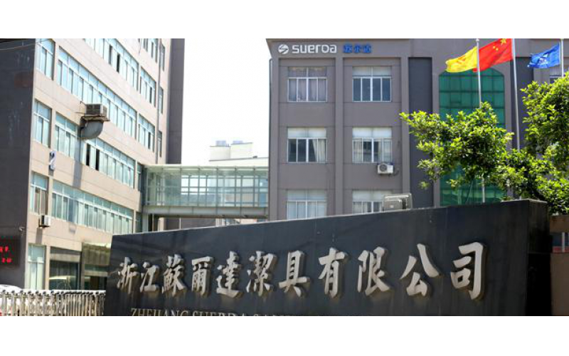 浙江蘇爾達(dá)潔具有限公司