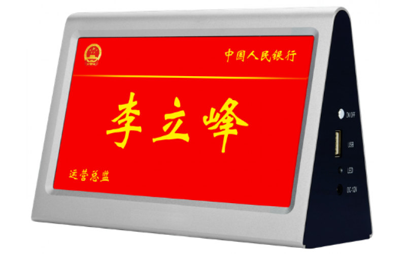 7寸智能電子桌牌