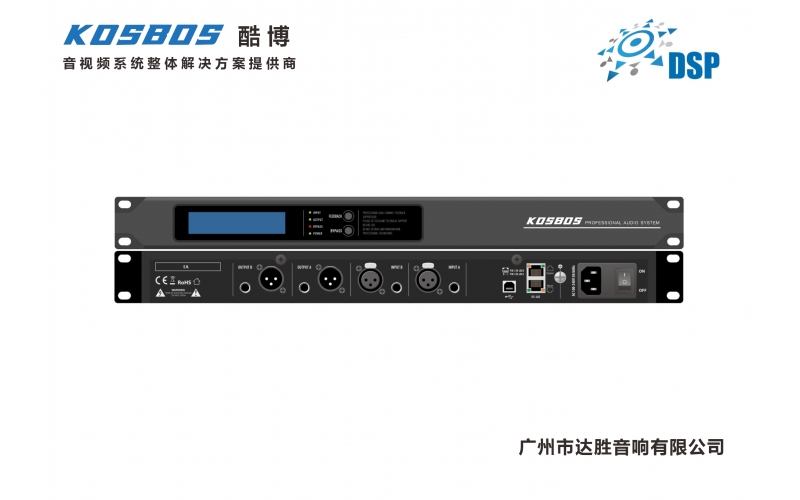 全自動反饋抑制器